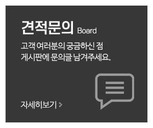 다대산업_메인중간_견적문의