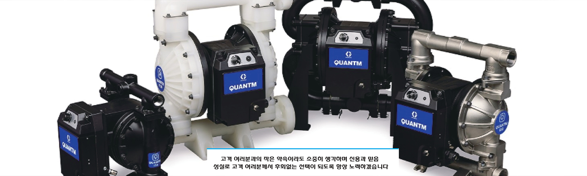 20251208174505_v1dUwrQf.jpg_carousel_다대산업_다대산업,그레이코공식대리점,다이아프램펌프,케미칼펌프,세니터리펌프,피스톤펌프,자동윤활시스템,퀀텀펌프