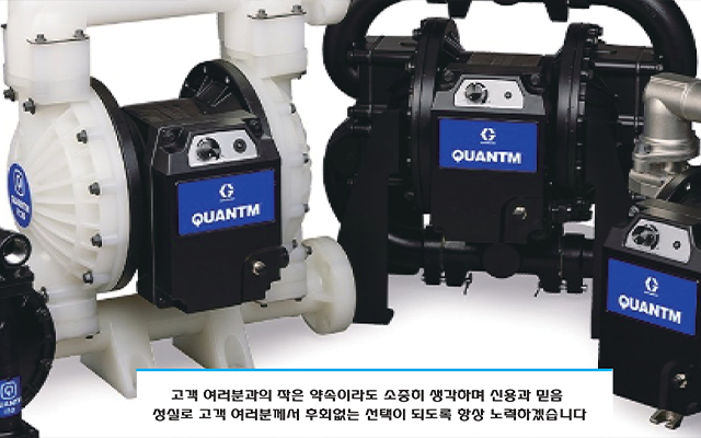 20251208174509_0xmkvbCM.jpg_carousel_다대산업_다대산업,그레이코공식대리점,다이아프램펌프,케미칼펌프,세니터리펌프,피스톤펌프,자동윤활시스템,퀀텀펌프